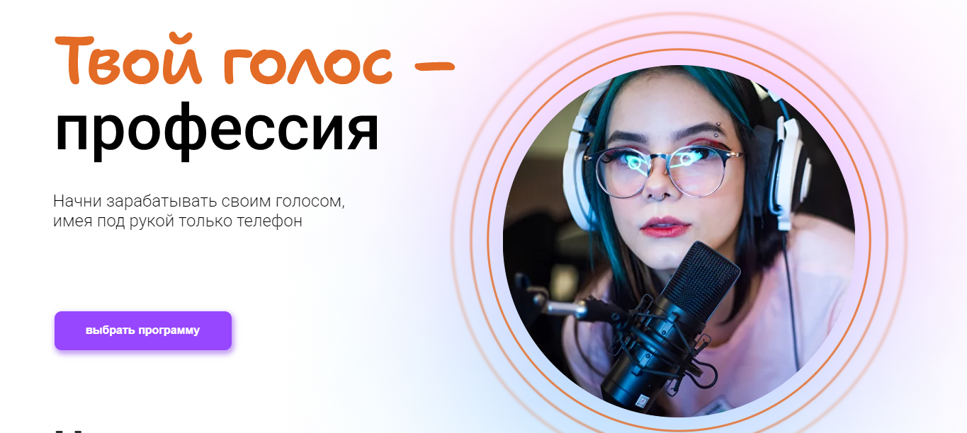 [Тим Шток] Твой голос - профессия (2024)_0.png